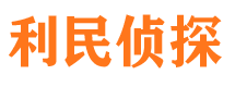 七台河侦探公司